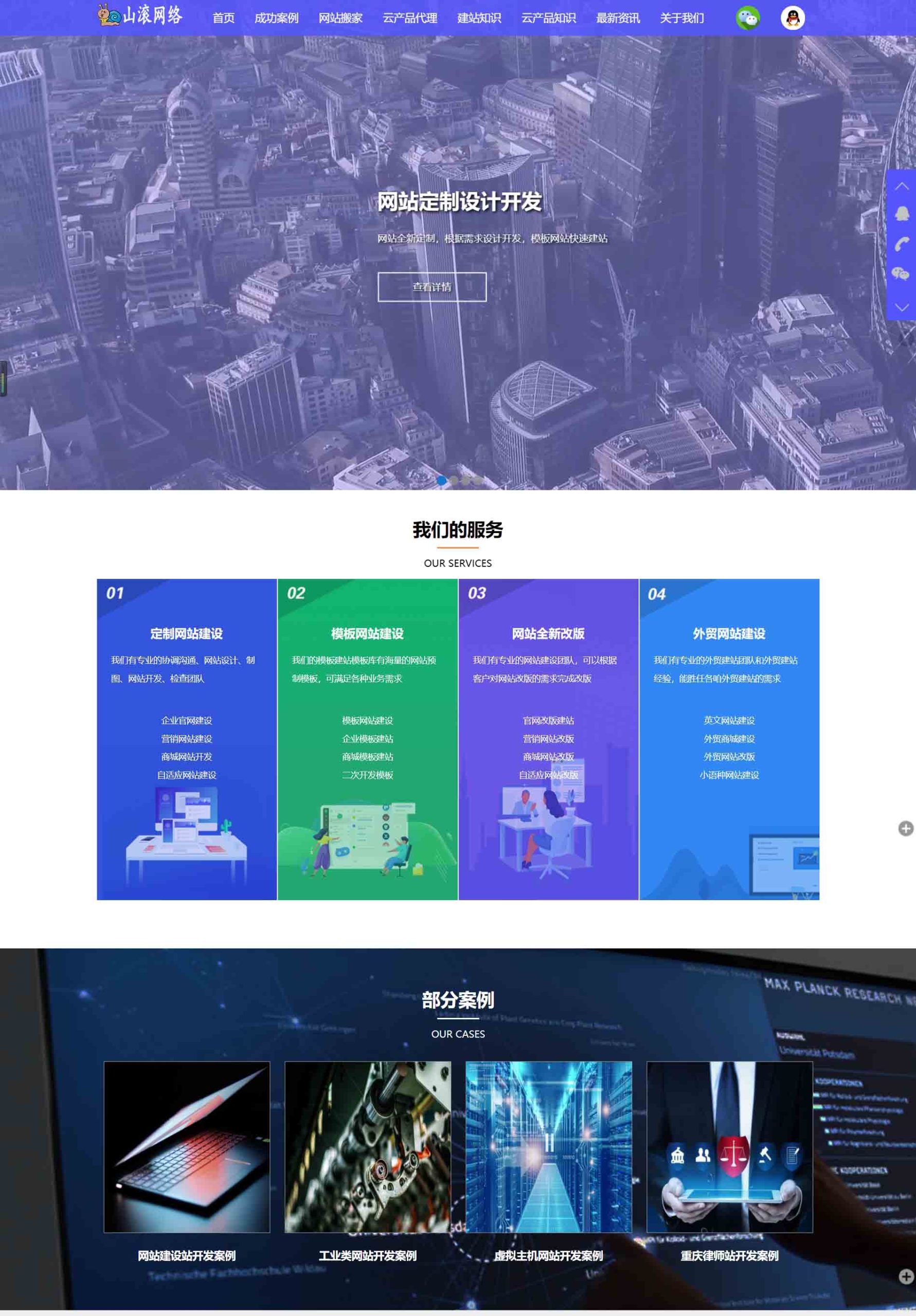 网站建设业务展示站点自适应网站模板wordpress主题2.0